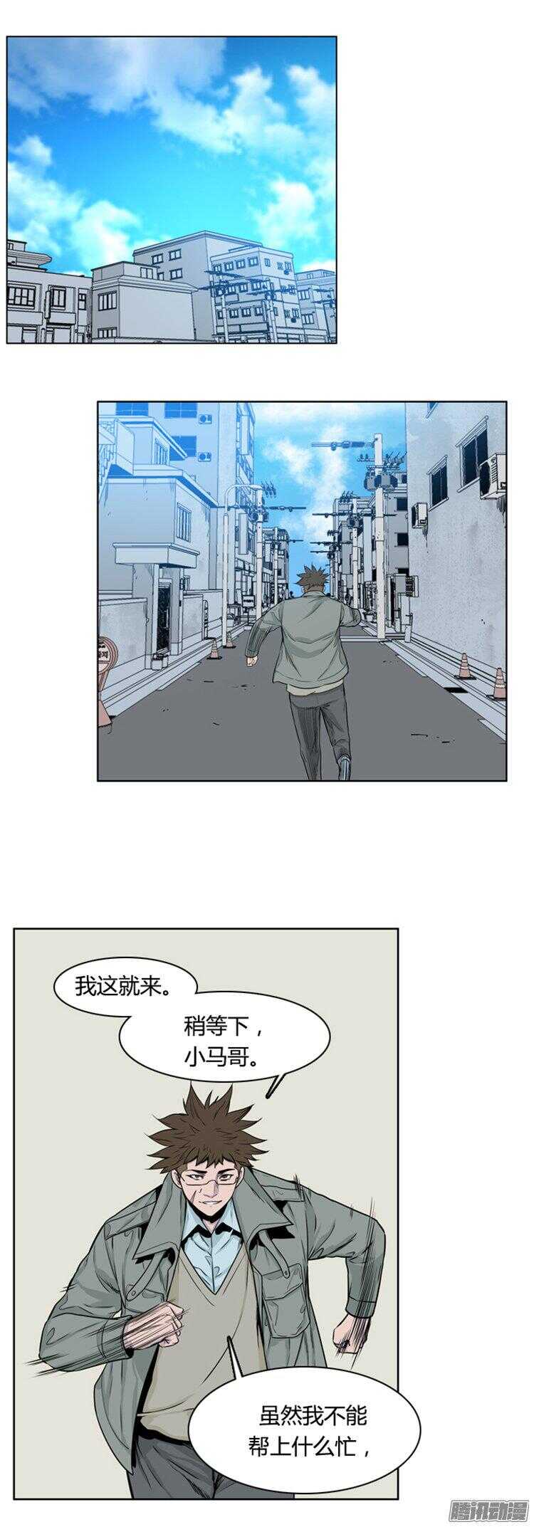 《亡灵之王》漫画最新章节第281集 同伴的条件（1-下）免费下拉式在线观看章节第【12】张图片