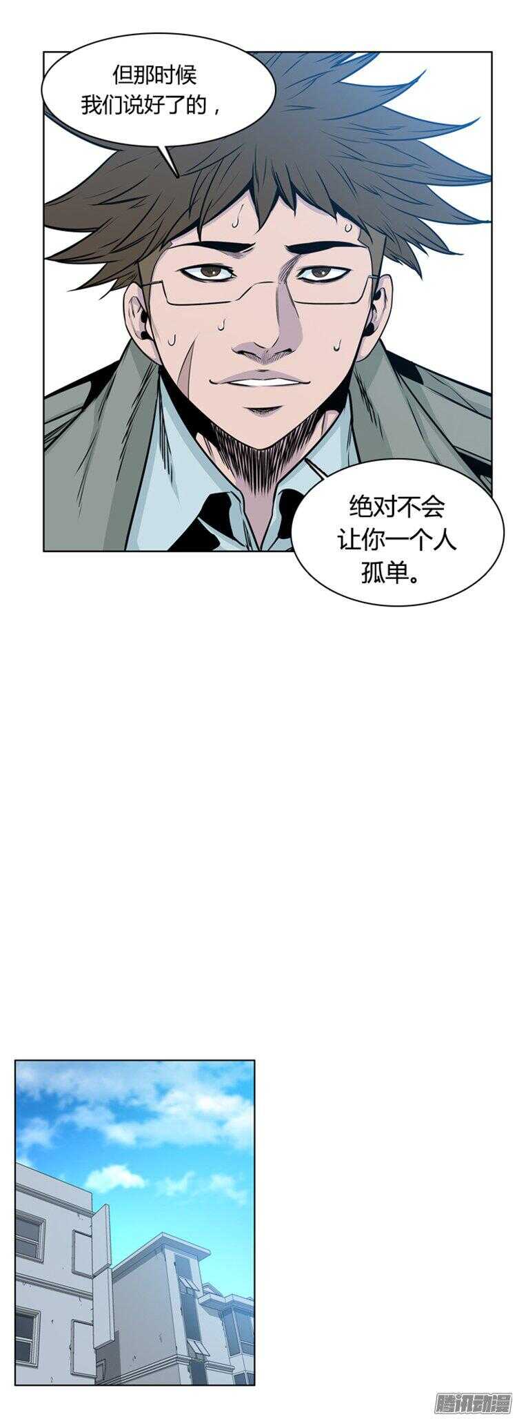 《亡灵之王》漫画最新章节第281集 同伴的条件（1-下）免费下拉式在线观看章节第【13】张图片