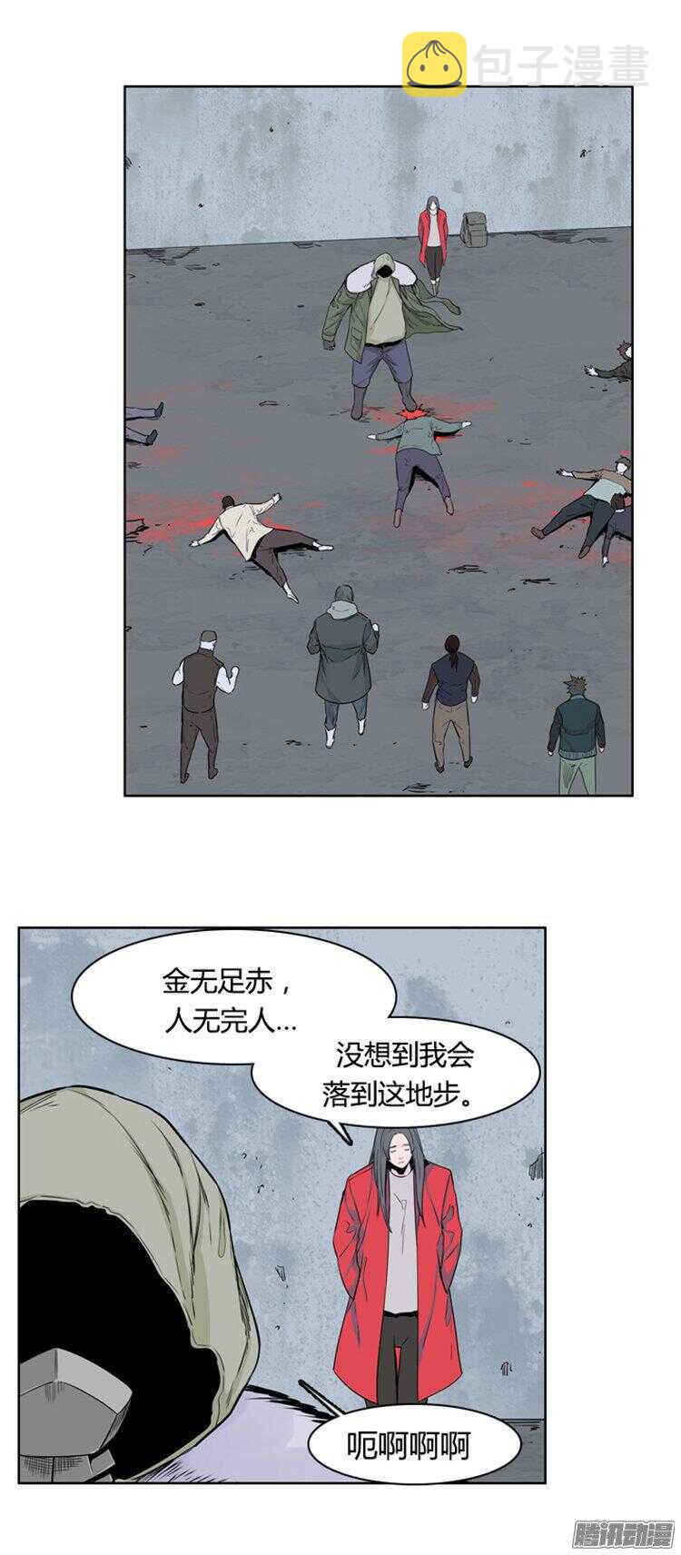 《亡灵之王》漫画最新章节第281集 同伴的条件（1-下）免费下拉式在线观看章节第【14】张图片