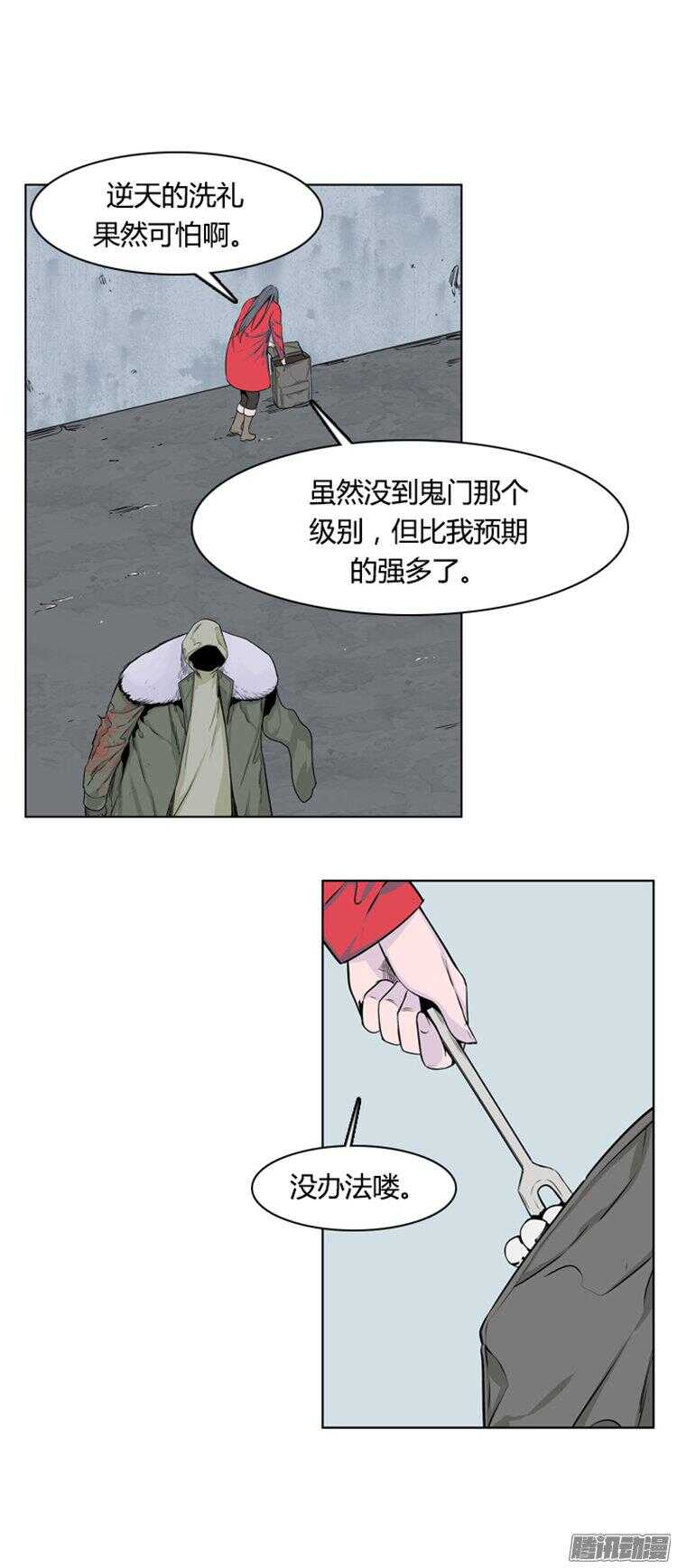 《亡灵之王》漫画最新章节第281集 同伴的条件（1-下）免费下拉式在线观看章节第【16】张图片