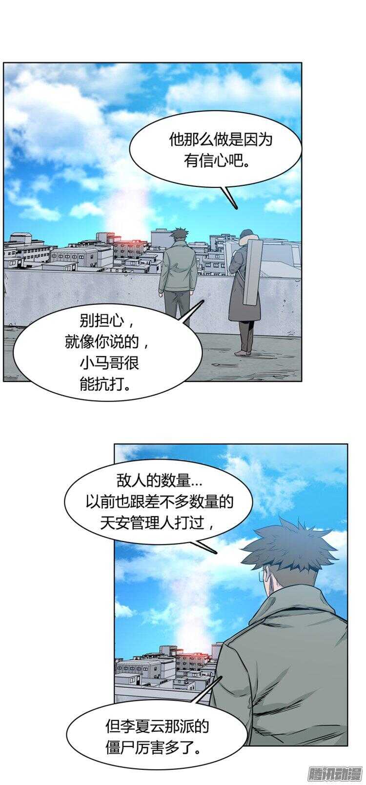 《亡灵之王》漫画最新章节第281集 同伴的条件（1-下）免费下拉式在线观看章节第【6】张图片