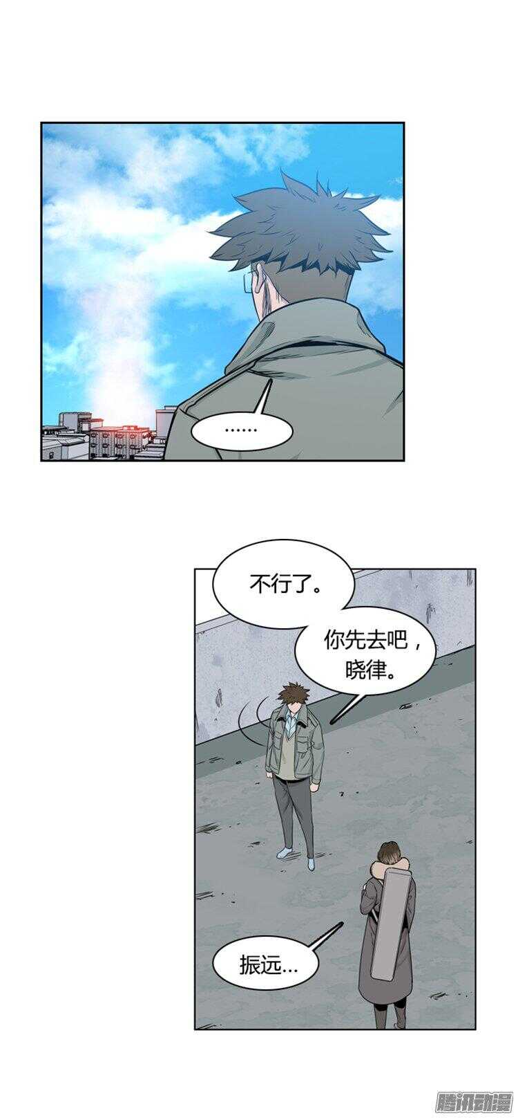 《亡灵之王》漫画最新章节第281集 同伴的条件（1-下）免费下拉式在线观看章节第【7】张图片