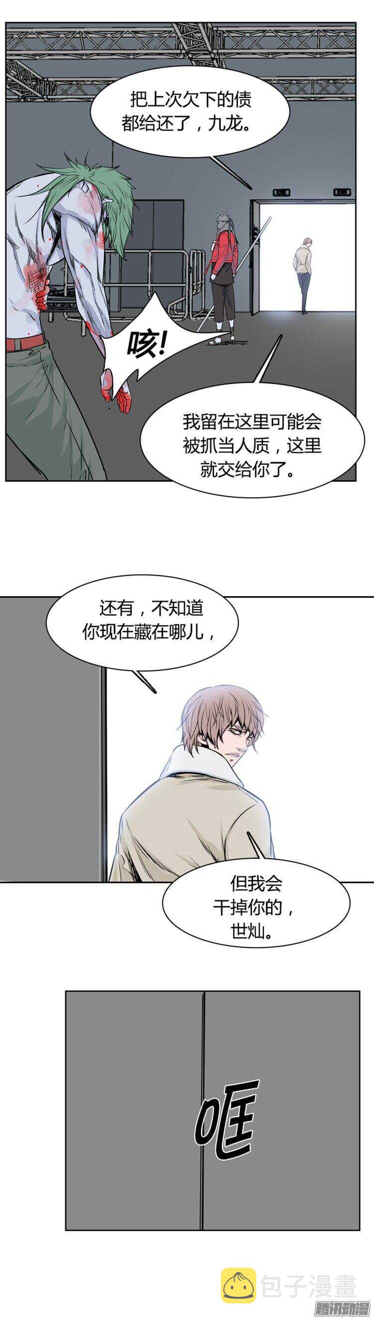 《亡灵之王》漫画最新章节第282集 同伴的条件（2）免费下拉式在线观看章节第【12】张图片