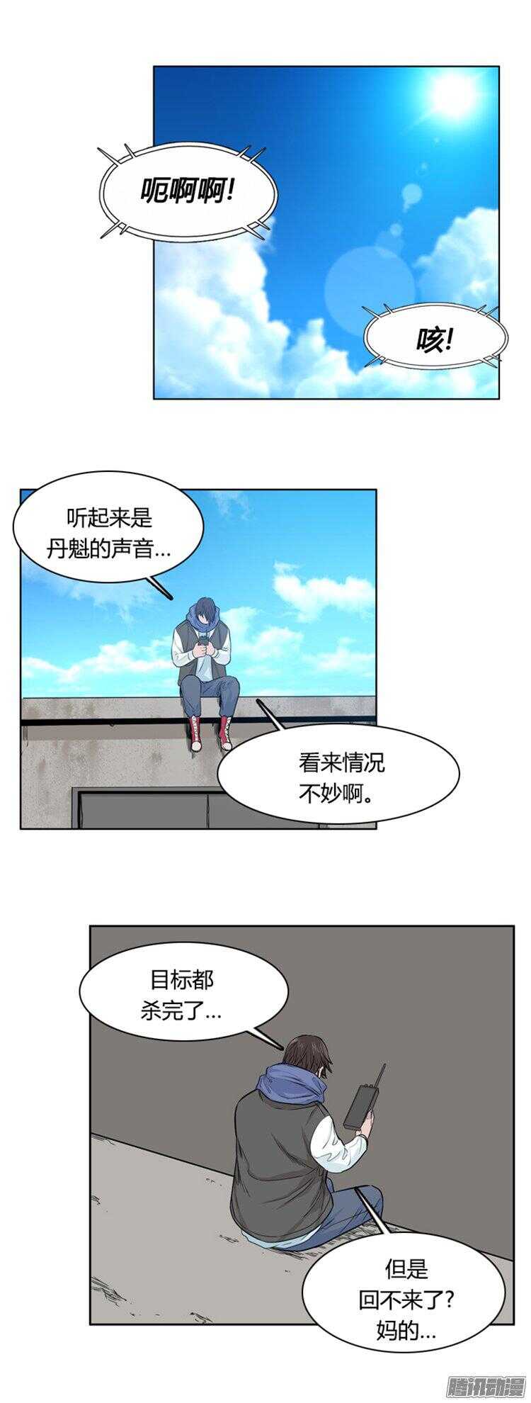 《亡灵之王》漫画最新章节第282集 同伴的条件（2）免费下拉式在线观看章节第【13】张图片