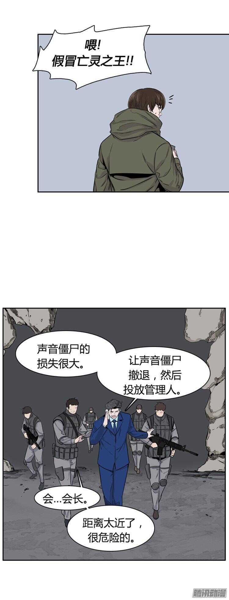 《亡灵之王》漫画最新章节第282集 同伴的条件（2）免费下拉式在线观看章节第【17】张图片