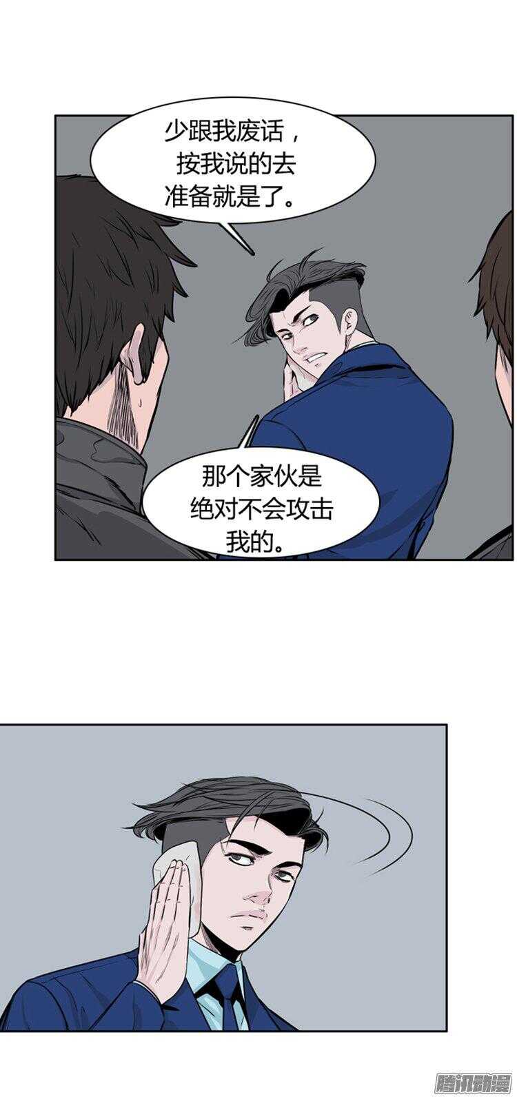 《亡灵之王》漫画最新章节第282集 同伴的条件（2）免费下拉式在线观看章节第【18】张图片