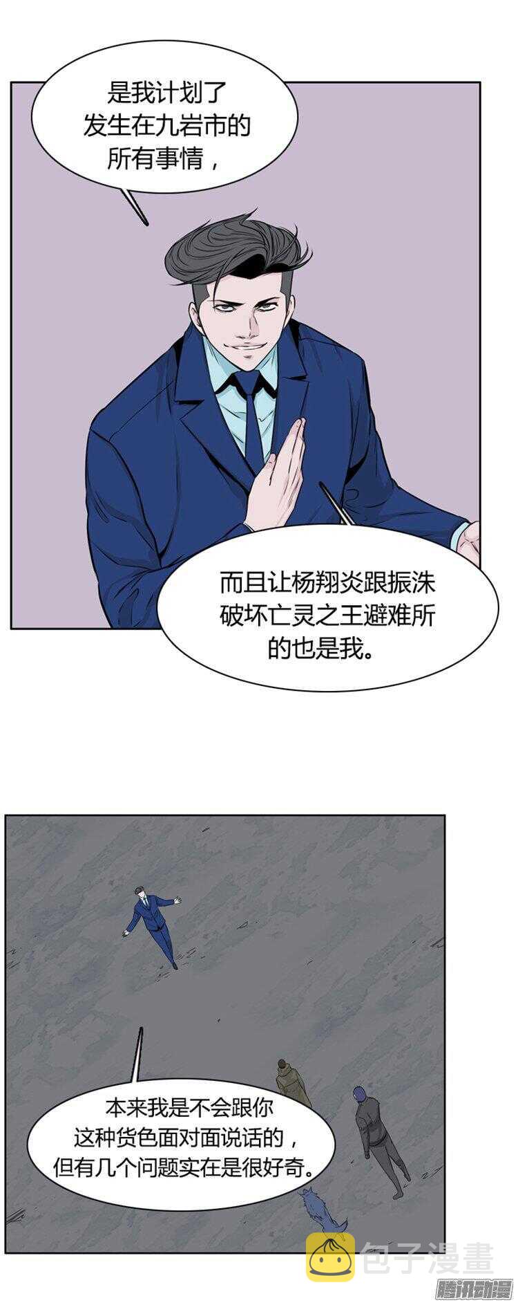 《亡灵之王》漫画最新章节第282集 同伴的条件（2）免费下拉式在线观看章节第【20】张图片