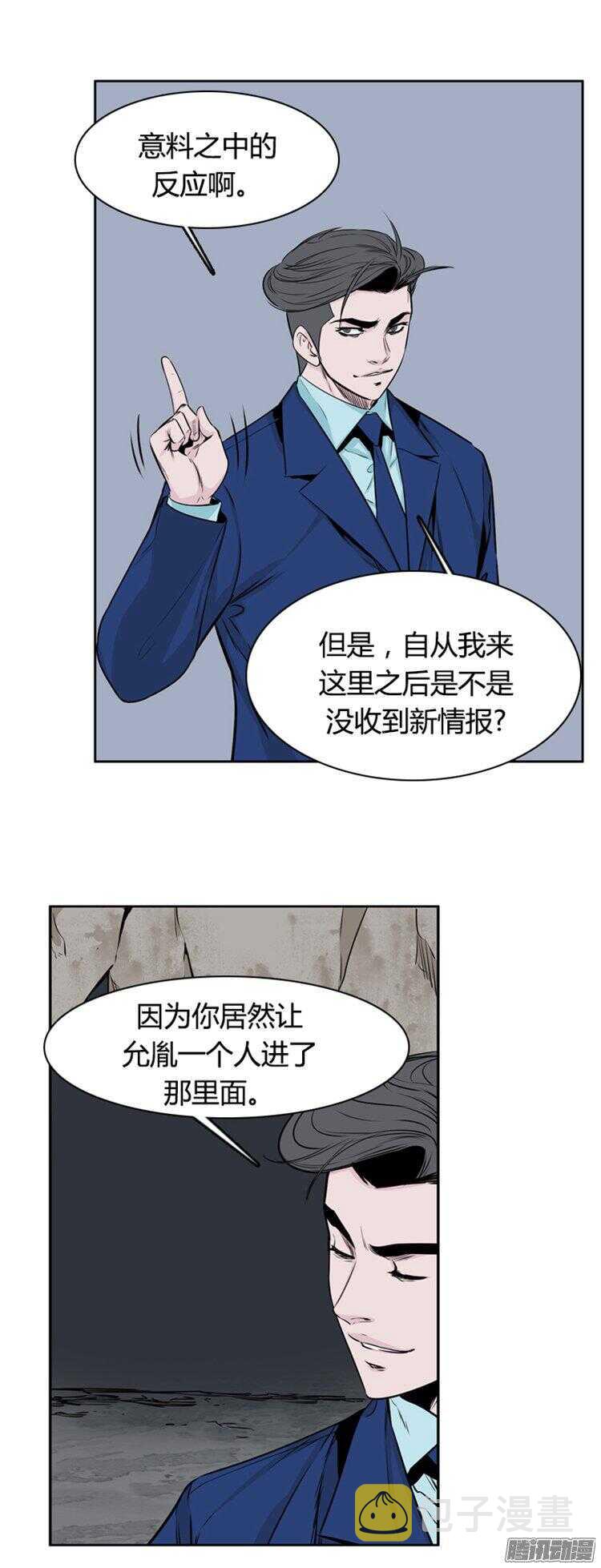 《亡灵之王》漫画最新章节第282集 同伴的条件（2）免费下拉式在线观看章节第【23】张图片