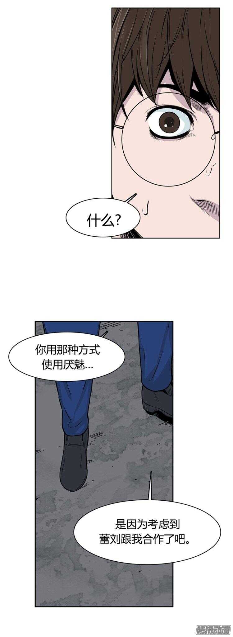 《亡灵之王》漫画最新章节第282集 同伴的条件（2）免费下拉式在线观看章节第【24】张图片