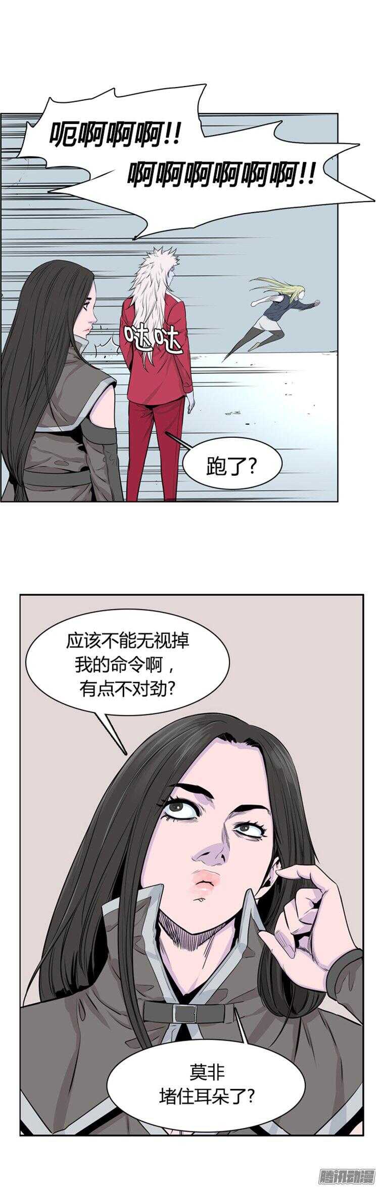 《亡灵之王》漫画最新章节第282集 同伴的条件（2）免费下拉式在线观看章节第【32】张图片