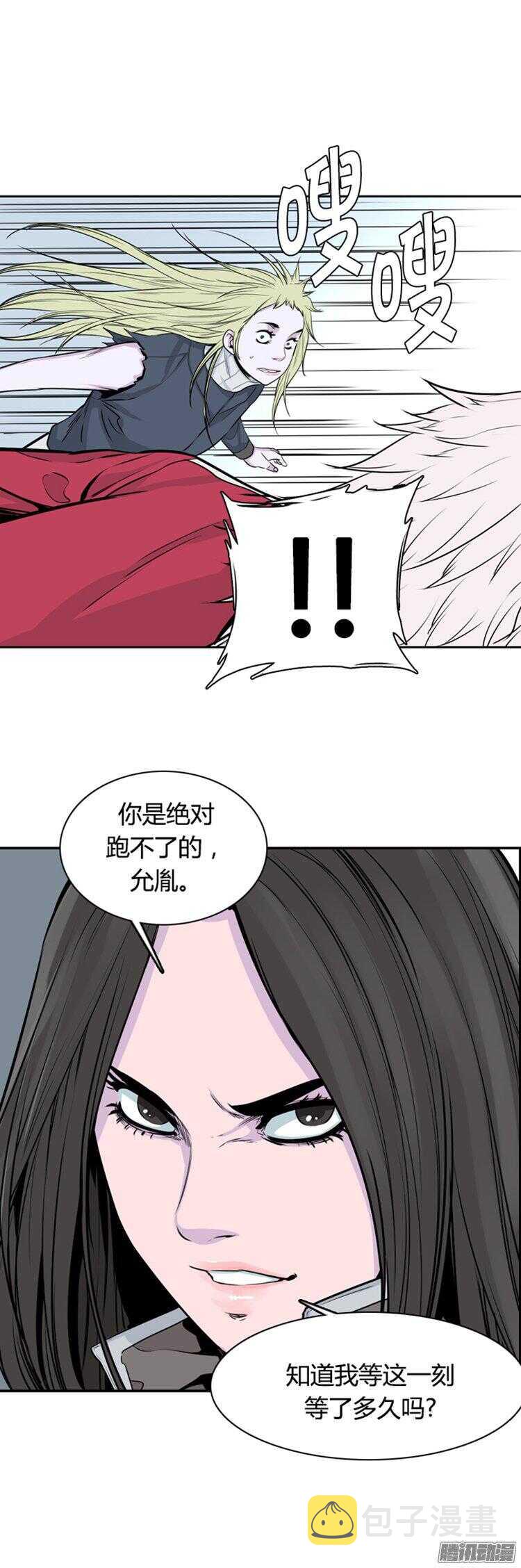 《亡灵之王》漫画最新章节第282集 同伴的条件（2）免费下拉式在线观看章节第【33】张图片