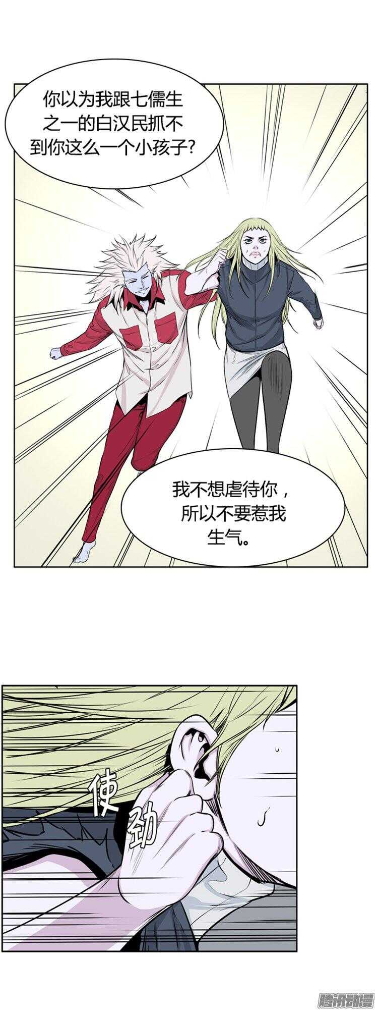 《亡灵之王》漫画最新章节第282集 同伴的条件（2）免费下拉式在线观看章节第【34】张图片