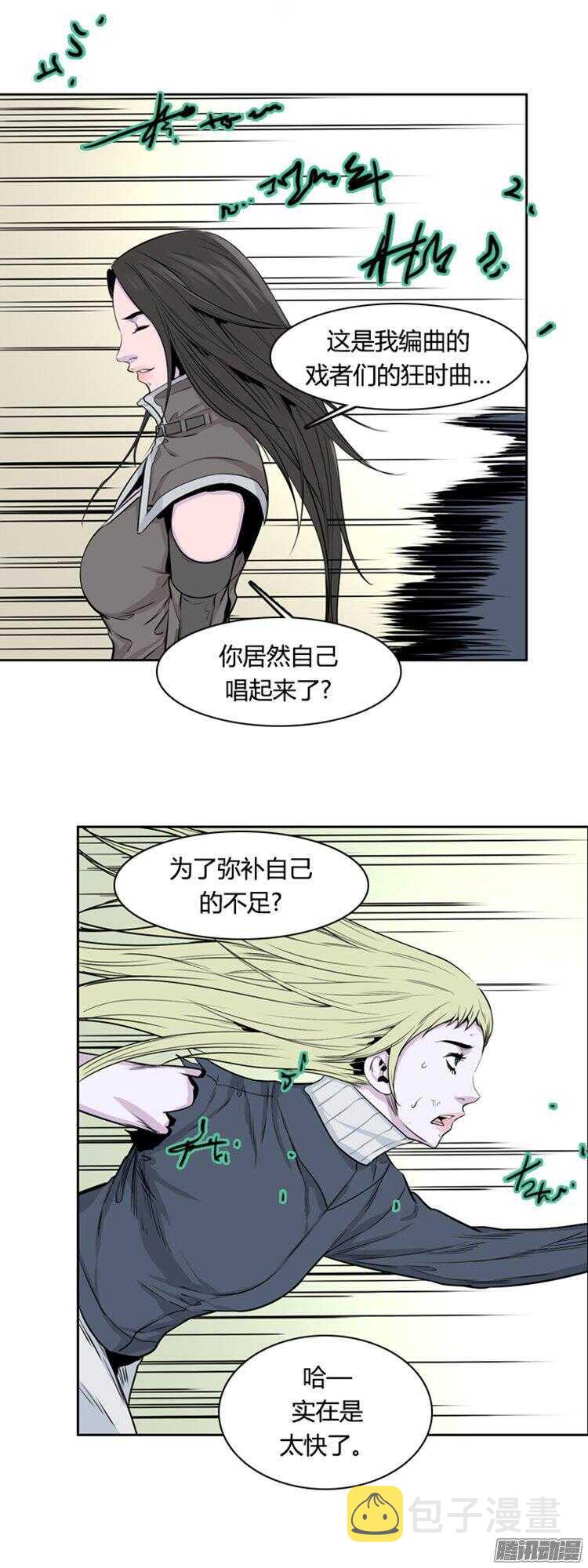 《亡灵之王》漫画最新章节第282集 同伴的条件（2）免费下拉式在线观看章节第【38】张图片