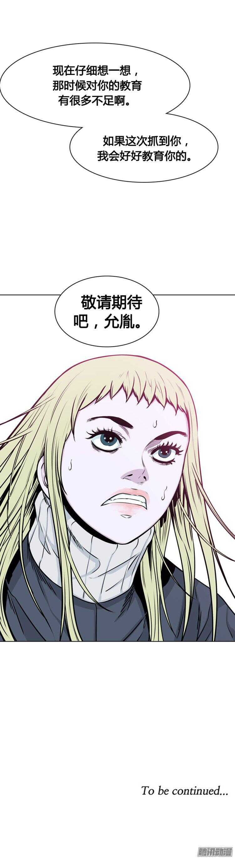 《亡灵之王》漫画最新章节第282集 同伴的条件（2）免费下拉式在线观看章节第【40】张图片