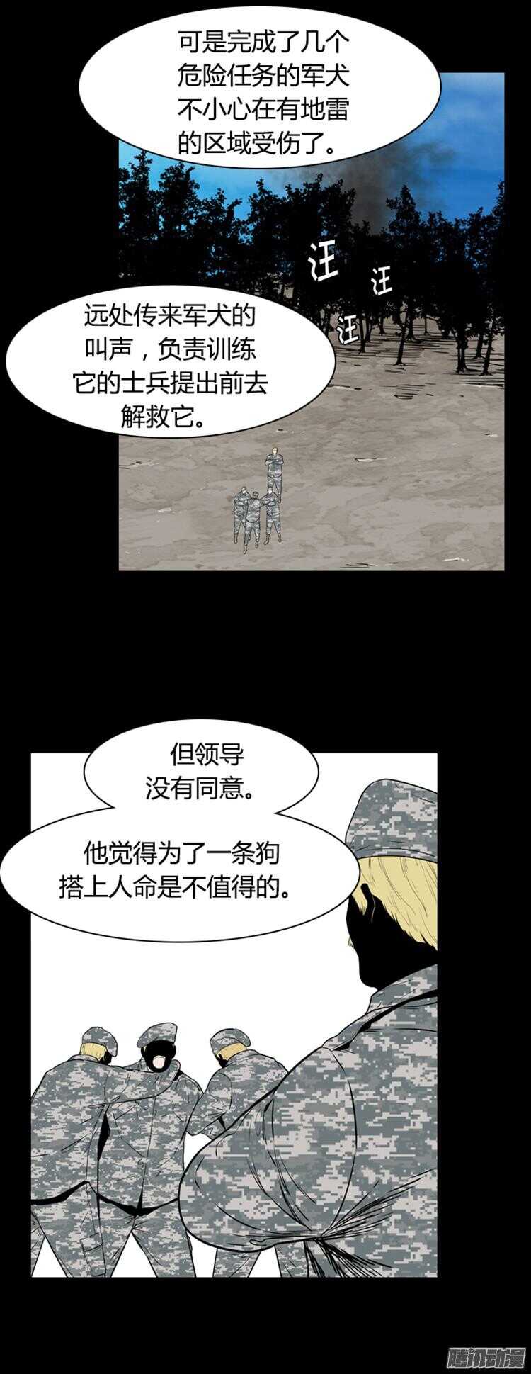 《亡灵之王》漫画最新章节第283集 同伴的条件（3）免费下拉式在线观看章节第【14】张图片