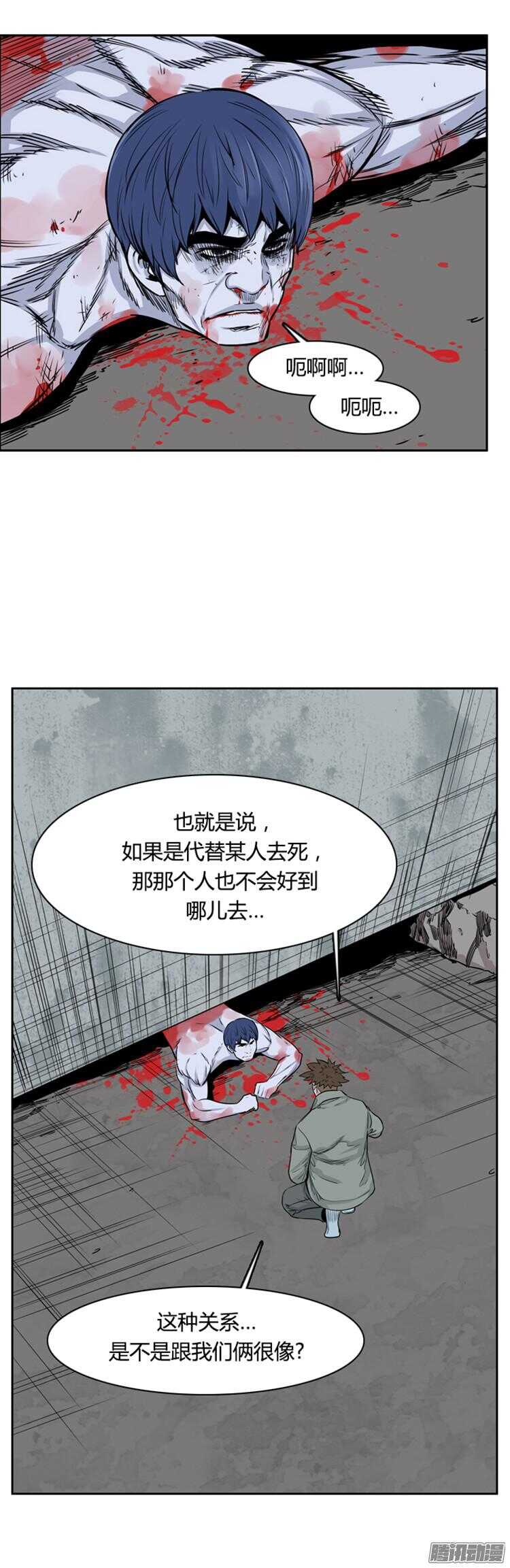 《亡灵之王》漫画最新章节第283集 同伴的条件（3）免费下拉式在线观看章节第【17】张图片