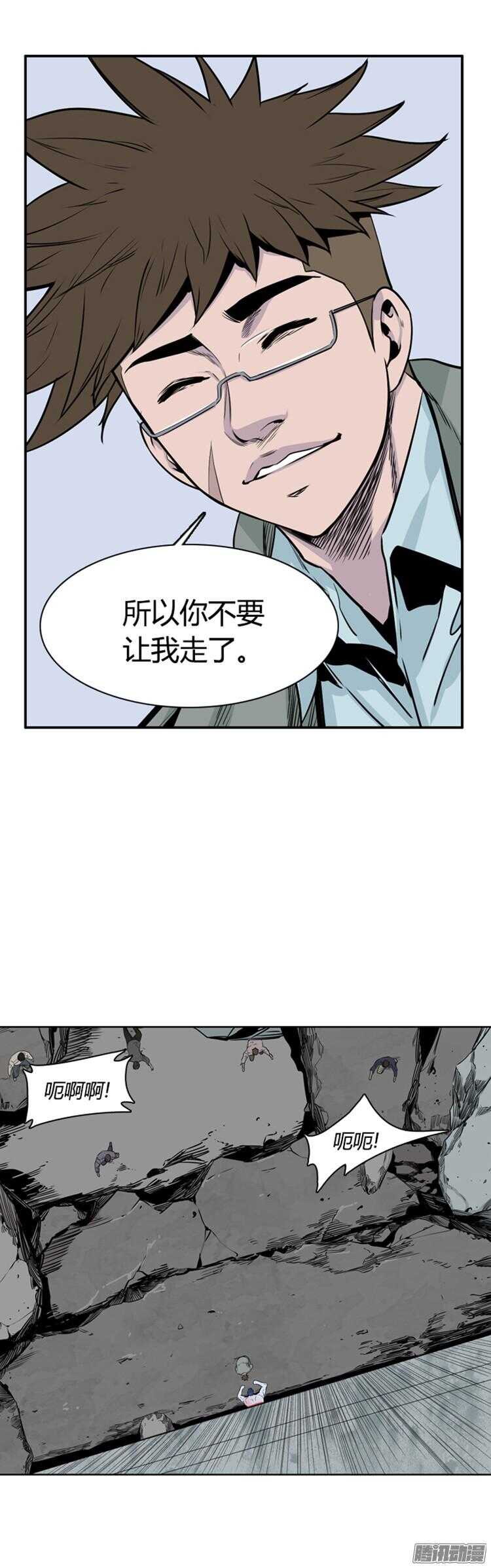 《亡灵之王》漫画最新章节第283集 同伴的条件（3）免费下拉式在线观看章节第【18】张图片