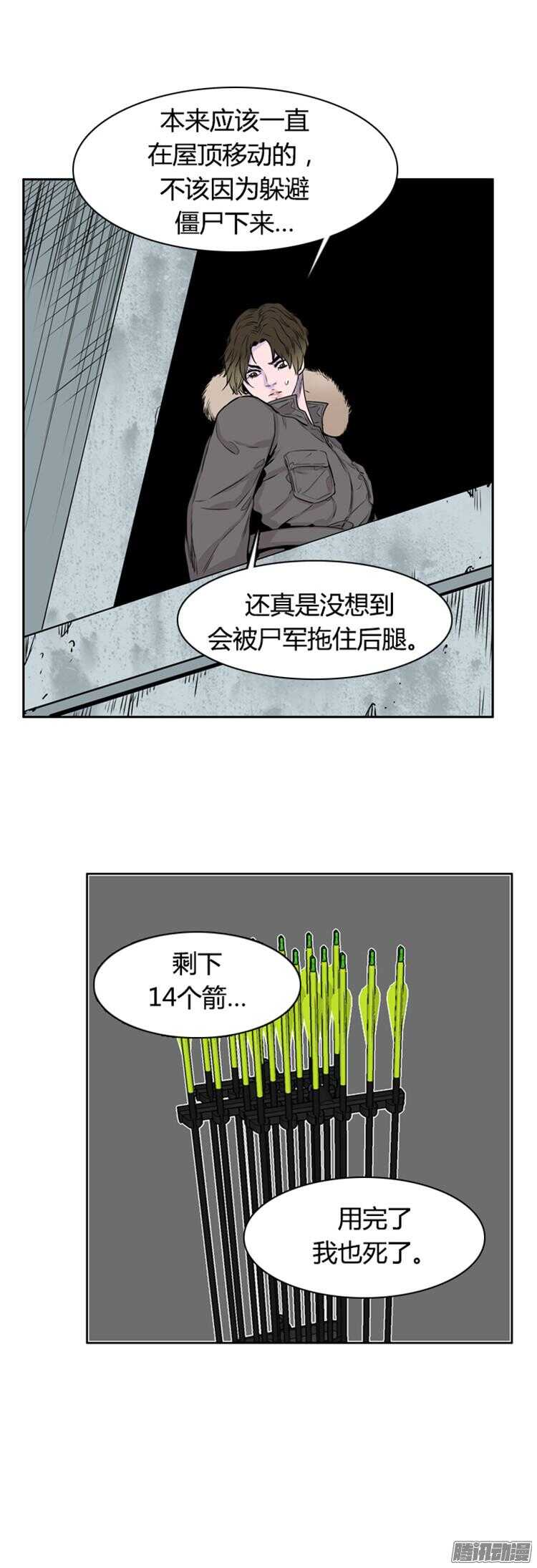 《亡灵之王》漫画最新章节第283集 同伴的条件（3）免费下拉式在线观看章节第【24】张图片