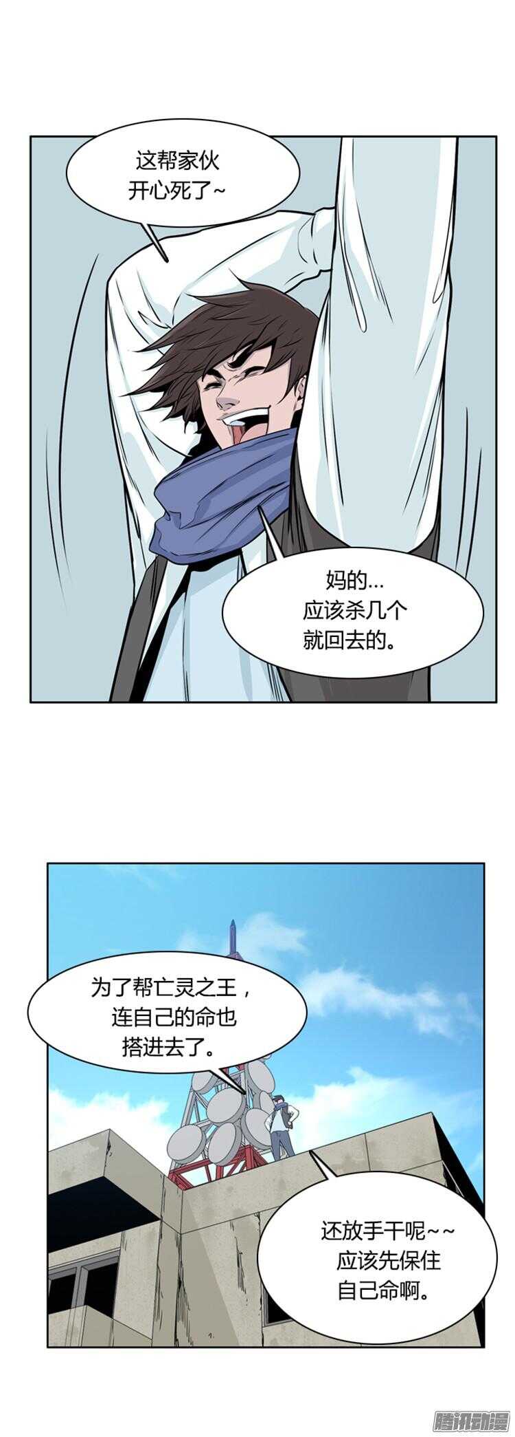 《亡灵之王》漫画最新章节第283集 同伴的条件（3）免费下拉式在线观看章节第【26】张图片