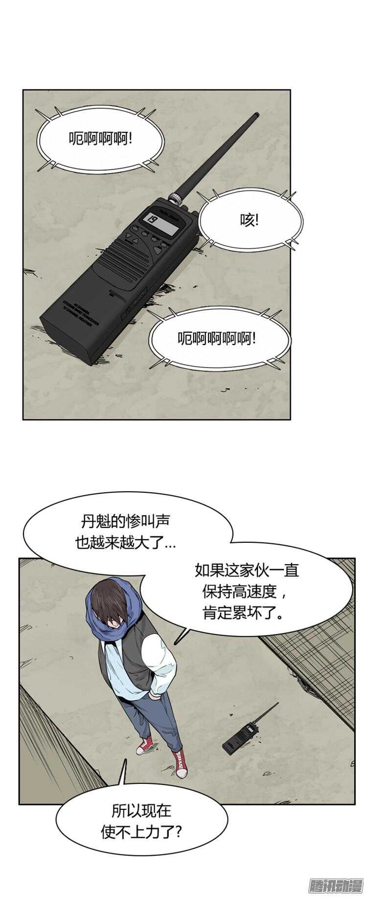 《亡灵之王》漫画最新章节第283集 同伴的条件（3）免费下拉式在线观看章节第【27】张图片