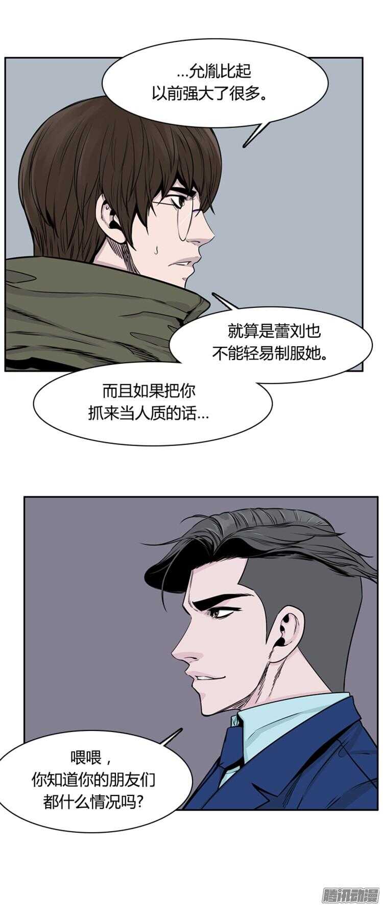 《亡灵之王》漫画最新章节第283集 同伴的条件（3）免费下拉式在线观看章节第【31】张图片