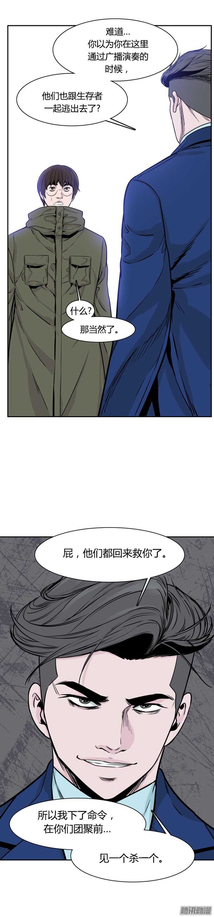 《亡灵之王》漫画最新章节第283集 同伴的条件（3）免费下拉式在线观看章节第【32】张图片