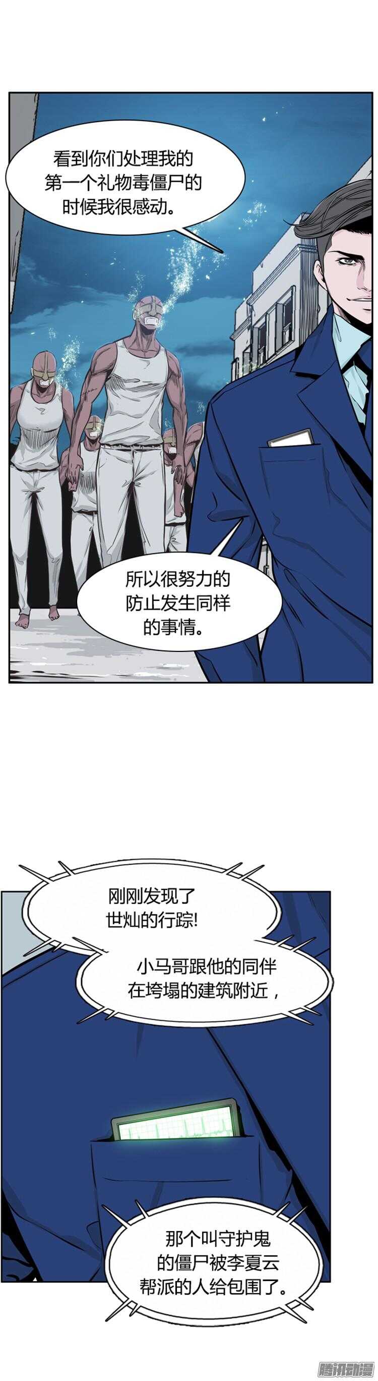 《亡灵之王》漫画最新章节第283集 同伴的条件（3）免费下拉式在线观看章节第【33】张图片