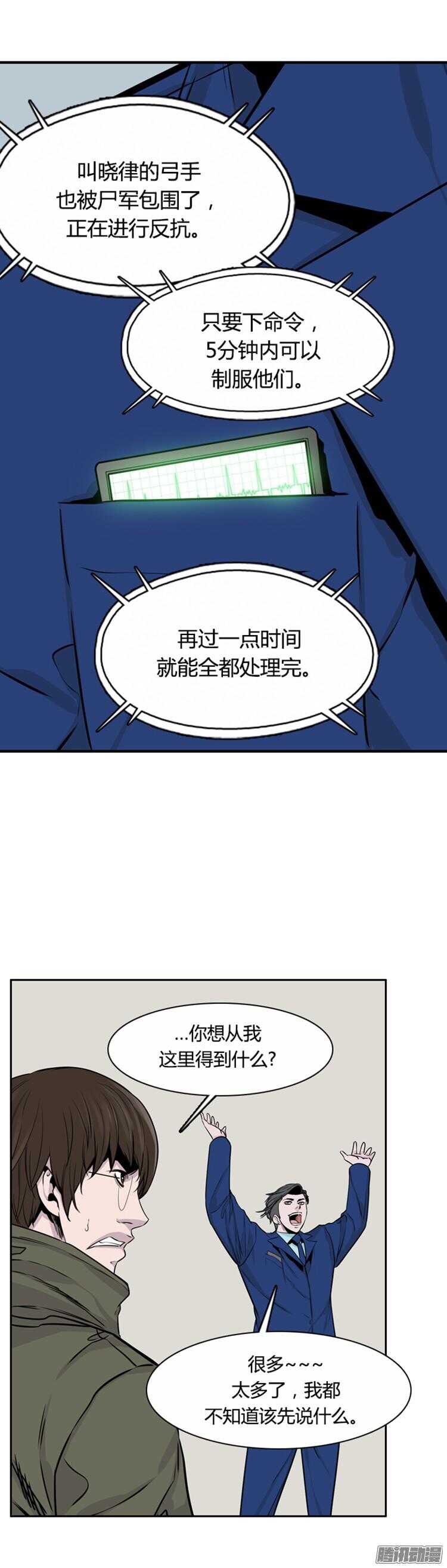 《亡灵之王》漫画最新章节第283集 同伴的条件（3）免费下拉式在线观看章节第【34】张图片