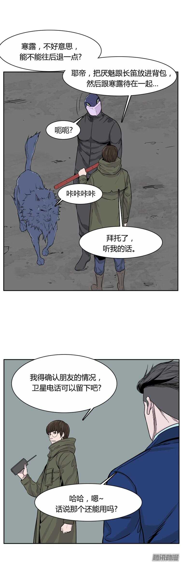 《亡灵之王》漫画最新章节第283集 同伴的条件（3）免费下拉式在线观看章节第【36】张图片