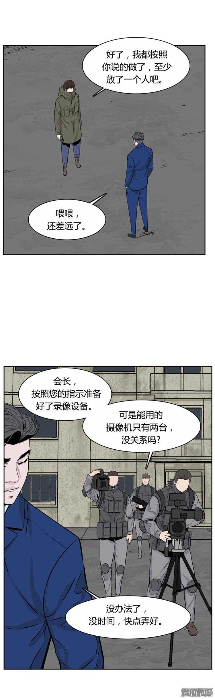 《亡灵之王》漫画最新章节第283集 同伴的条件（3）免费下拉式在线观看章节第【37】张图片