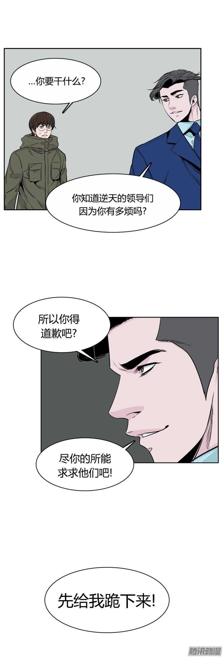 《亡灵之王》漫画最新章节第283集 同伴的条件（3）免费下拉式在线观看章节第【38】张图片