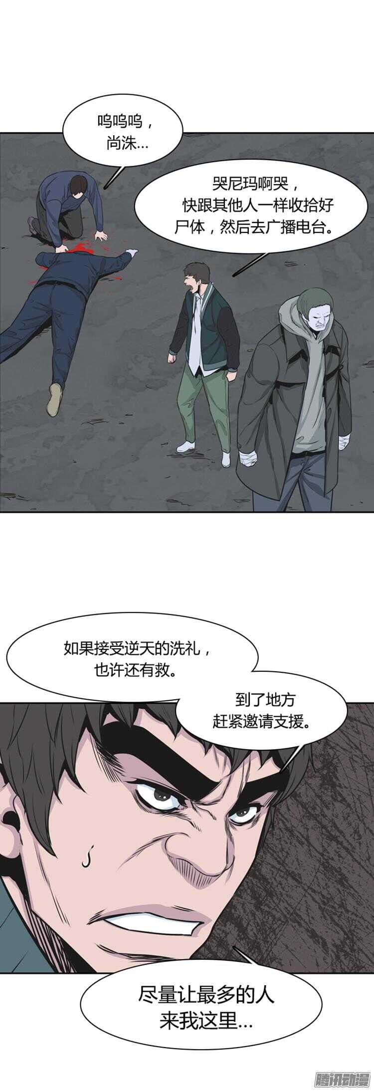 《亡灵之王》漫画最新章节第284集 同伴的条件（4）免费下拉式在线观看章节第【10】张图片