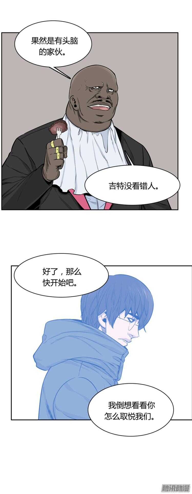 《亡灵之王》漫画最新章节第284集 同伴的条件（4）免费下拉式在线观看章节第【17】张图片