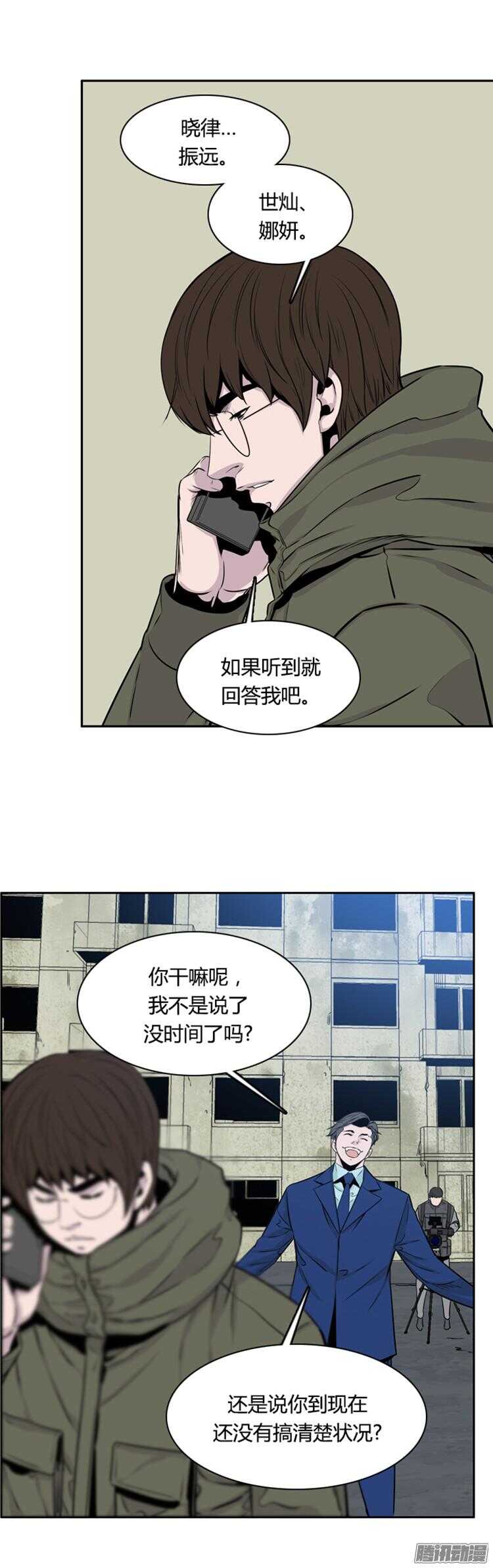 《亡灵之王》漫画最新章节第284集 同伴的条件（4）免费下拉式在线观看章节第【21】张图片