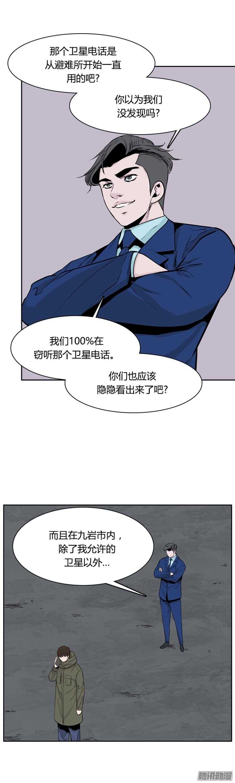 《亡灵之王》漫画最新章节第284集 同伴的条件（4）免费下拉式在线观看章节第【22】张图片