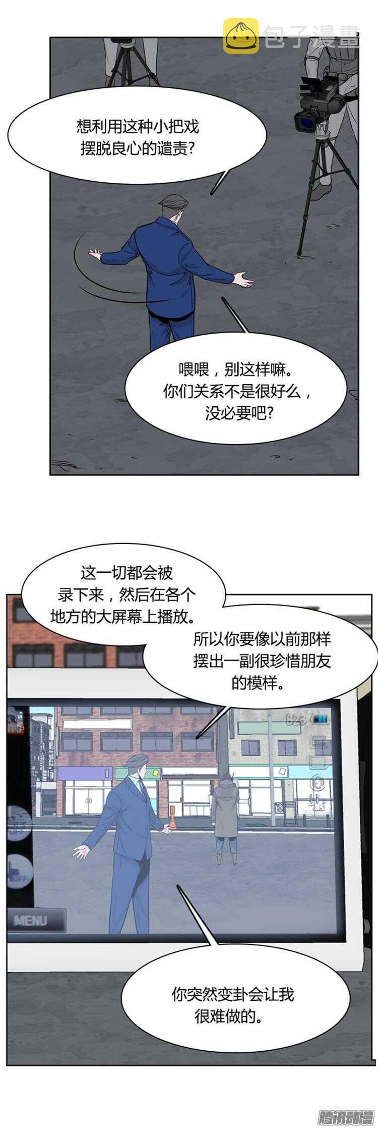 《亡灵之王》漫画最新章节第284集 同伴的条件（4）免费下拉式在线观看章节第【24】张图片