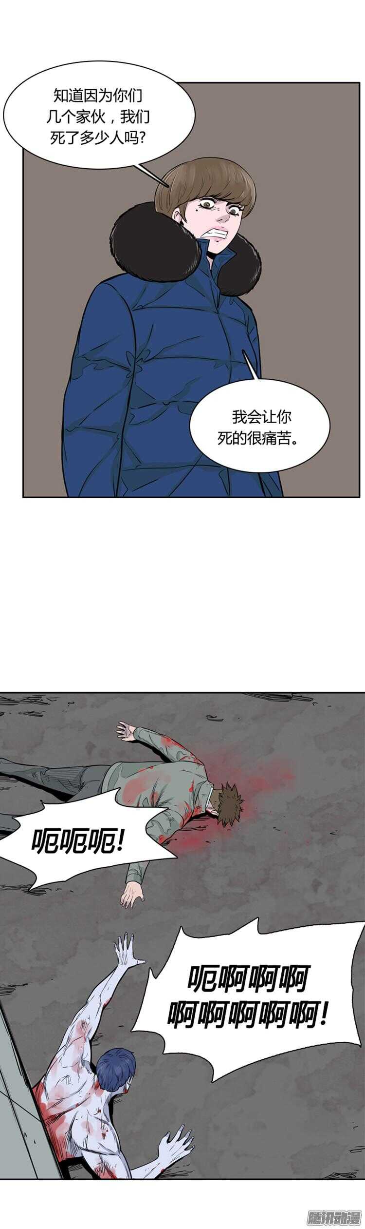 《亡灵之王》漫画最新章节第284集 同伴的条件（4）免费下拉式在线观看章节第【33】张图片