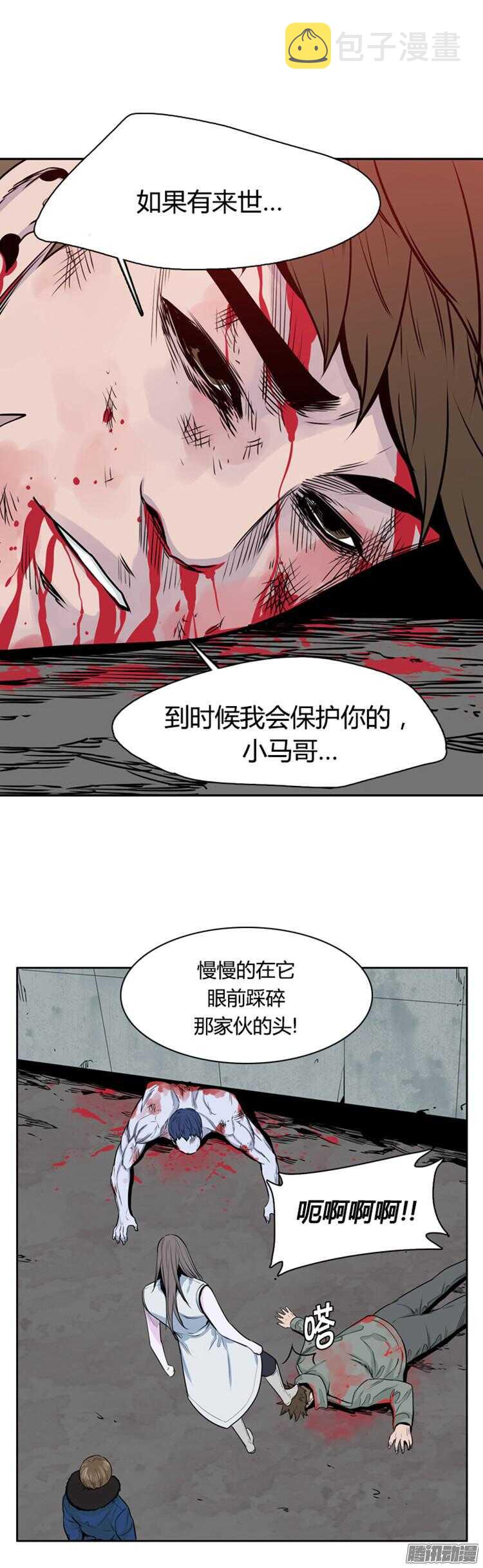 《亡灵之王》漫画最新章节第284集 同伴的条件（4）免费下拉式在线观看章节第【34】张图片