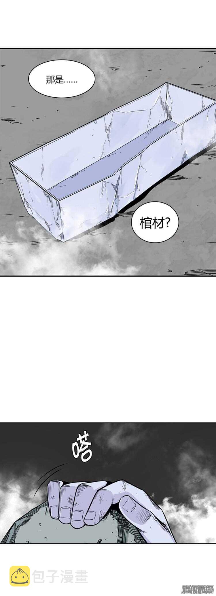 《亡灵之王》漫画最新章节第284集 同伴的条件（4）免费下拉式在线观看章节第【40】张图片