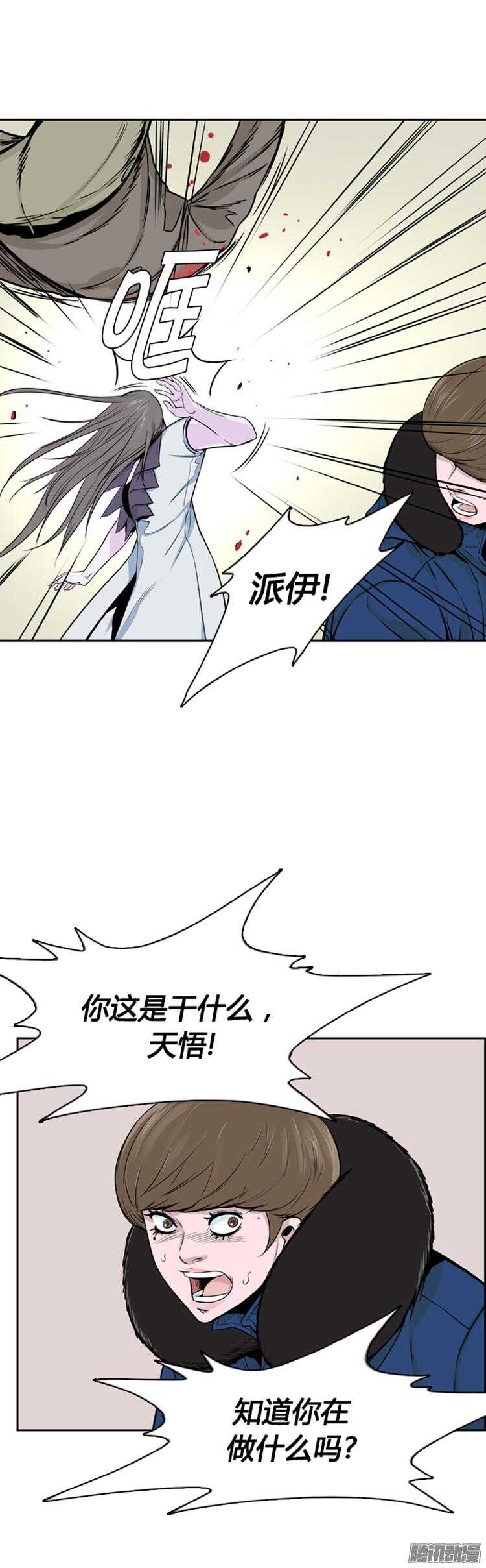 《亡灵之王》漫画最新章节第285集 同伴的条件（5）免费下拉式在线观看章节第【17】张图片