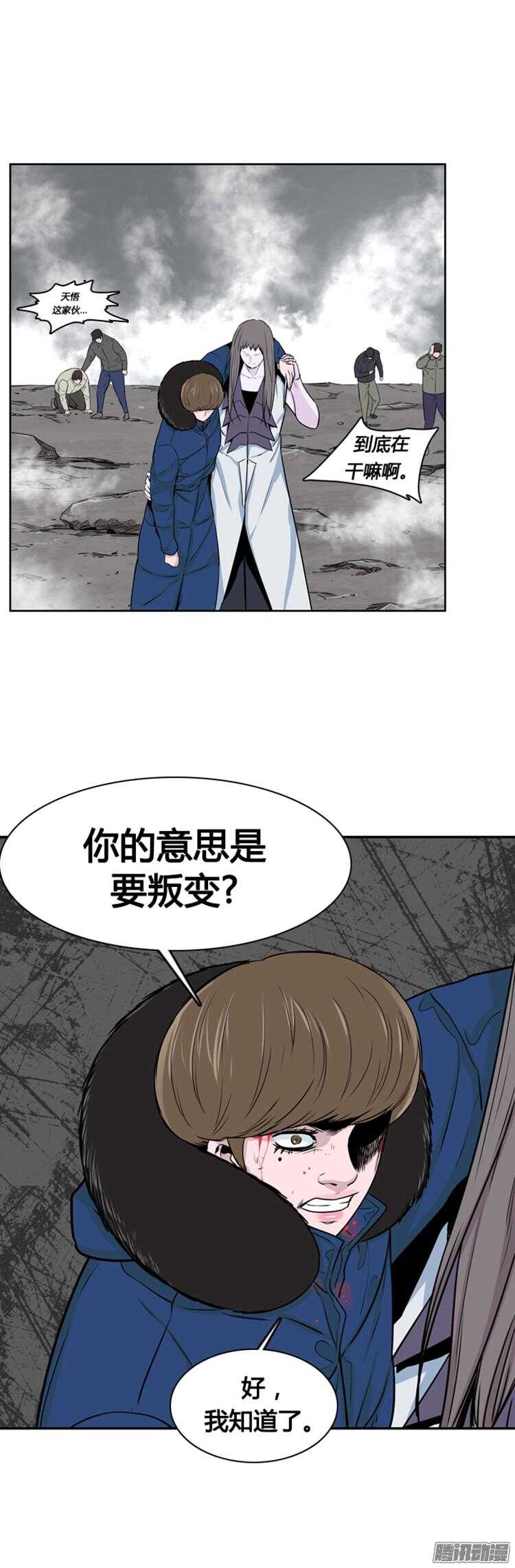 《亡灵之王》漫画最新章节第285集 同伴的条件（5）免费下拉式在线观看章节第【22】张图片