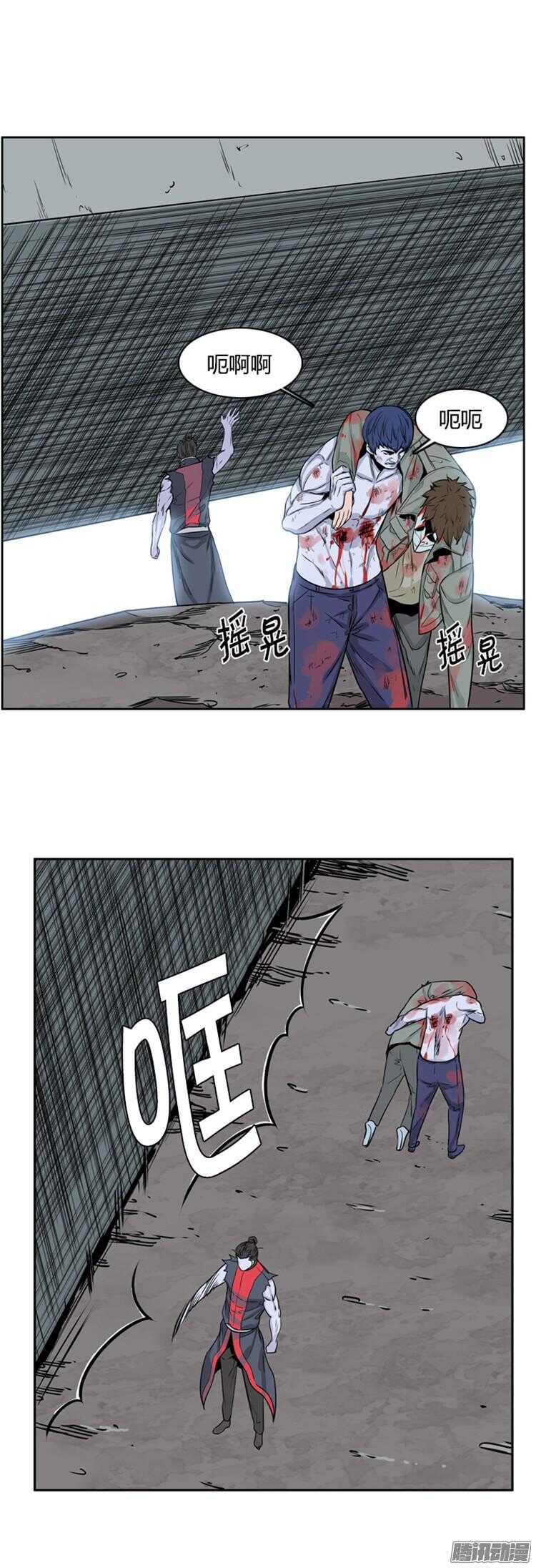 《亡灵之王》漫画最新章节第285集 同伴的条件（5）免费下拉式在线观看章节第【24】张图片