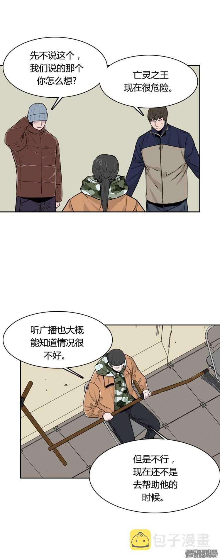 《亡灵之王》漫画最新章节第285集 同伴的条件（5）免费下拉式在线观看章节第【30】张图片