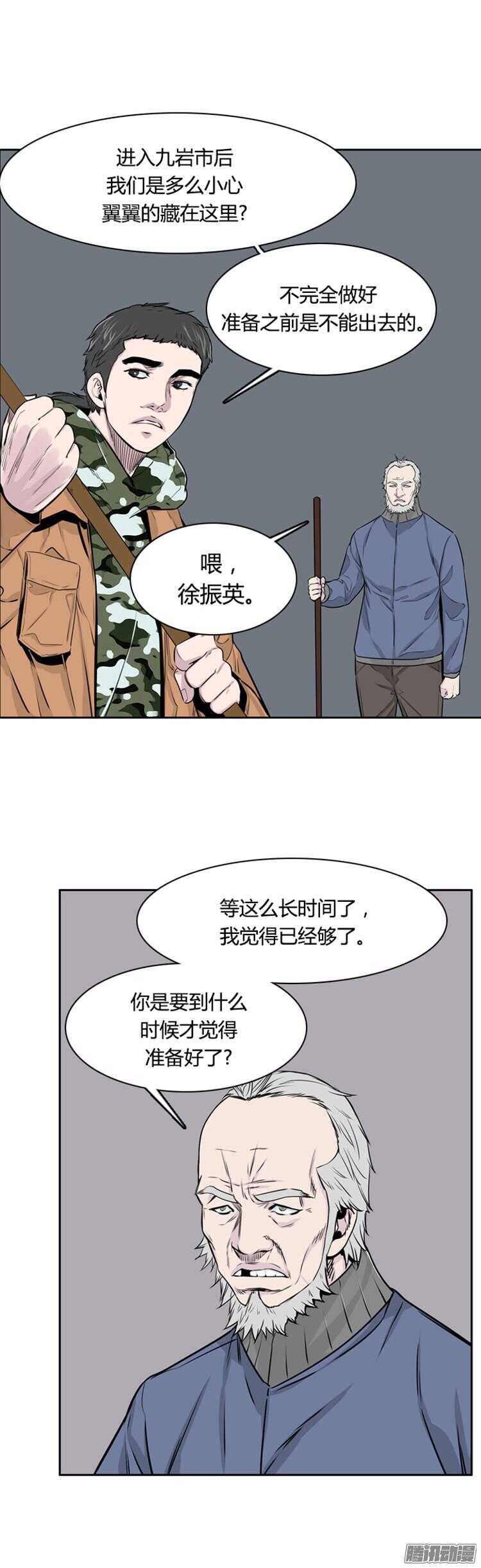 《亡灵之王》漫画最新章节第285集 同伴的条件（5）免费下拉式在线观看章节第【31】张图片