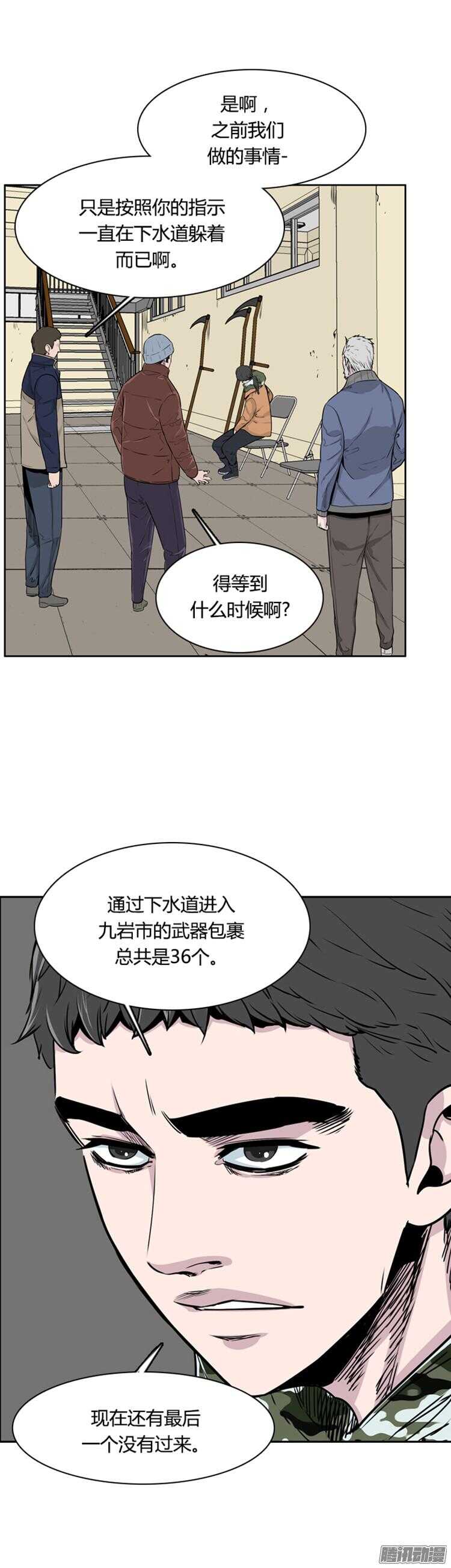 《亡灵之王》漫画最新章节第285集 同伴的条件（5）免费下拉式在线观看章节第【32】张图片