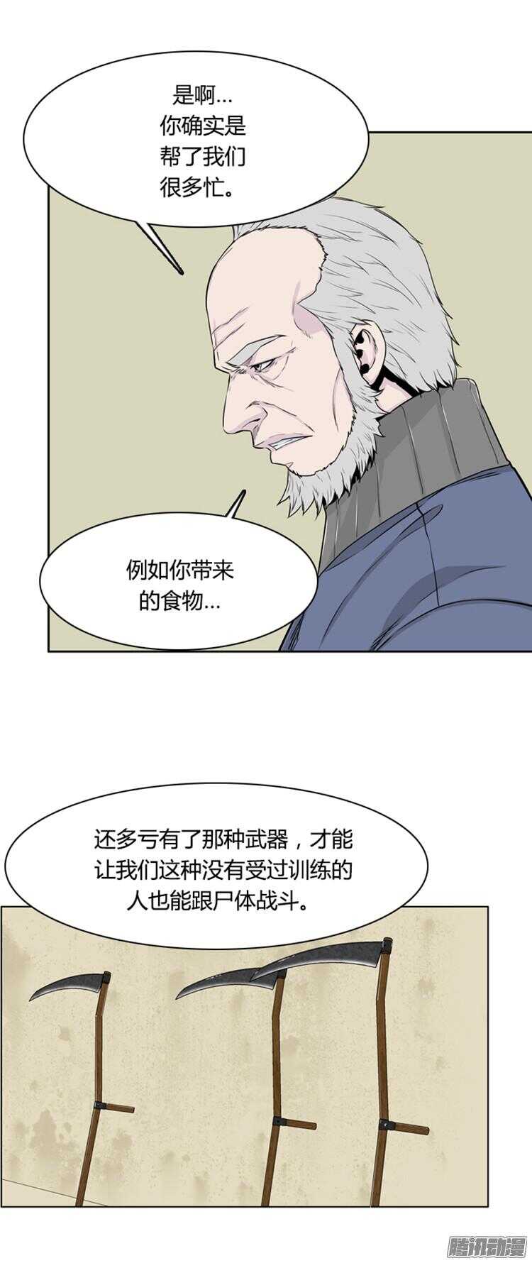 《亡灵之王》漫画最新章节第285集 同伴的条件（5）免费下拉式在线观看章节第【34】张图片