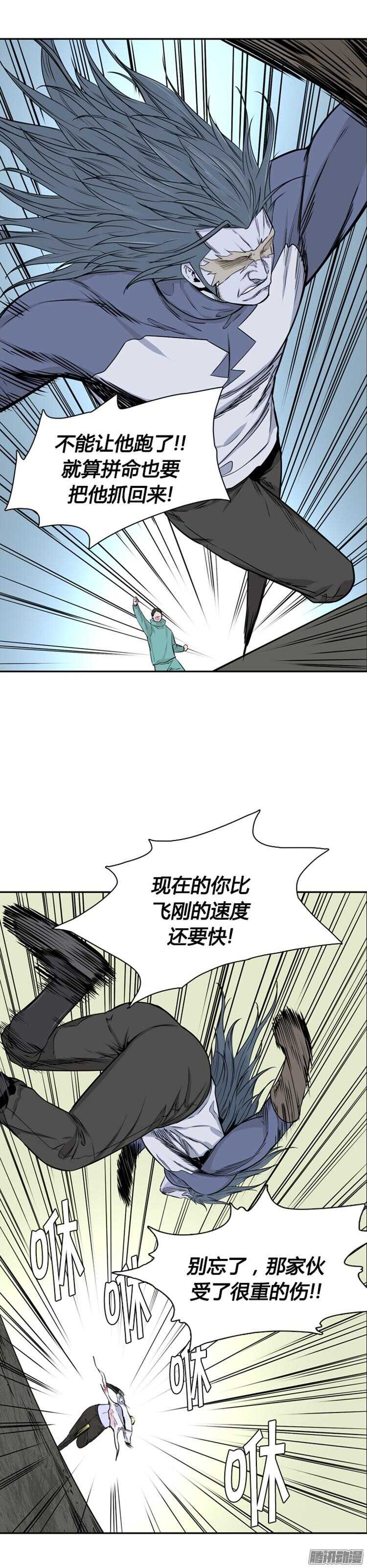 《亡灵之王》漫画最新章节第286集 剧变（1）免费下拉式在线观看章节第【14】张图片