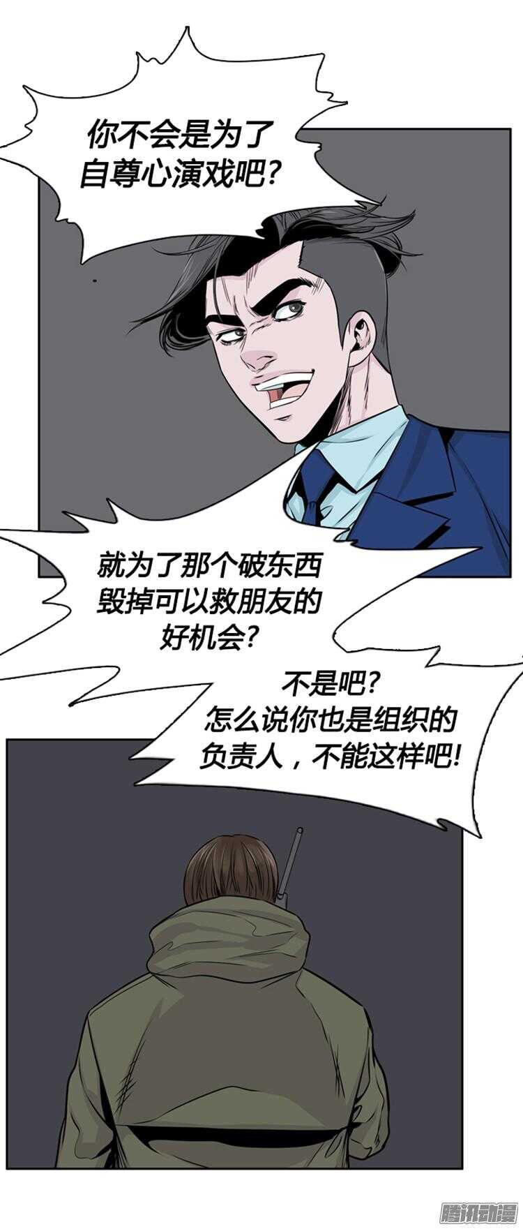 《亡灵之王》漫画最新章节第286集 剧变（1）免费下拉式在线观看章节第【23】张图片