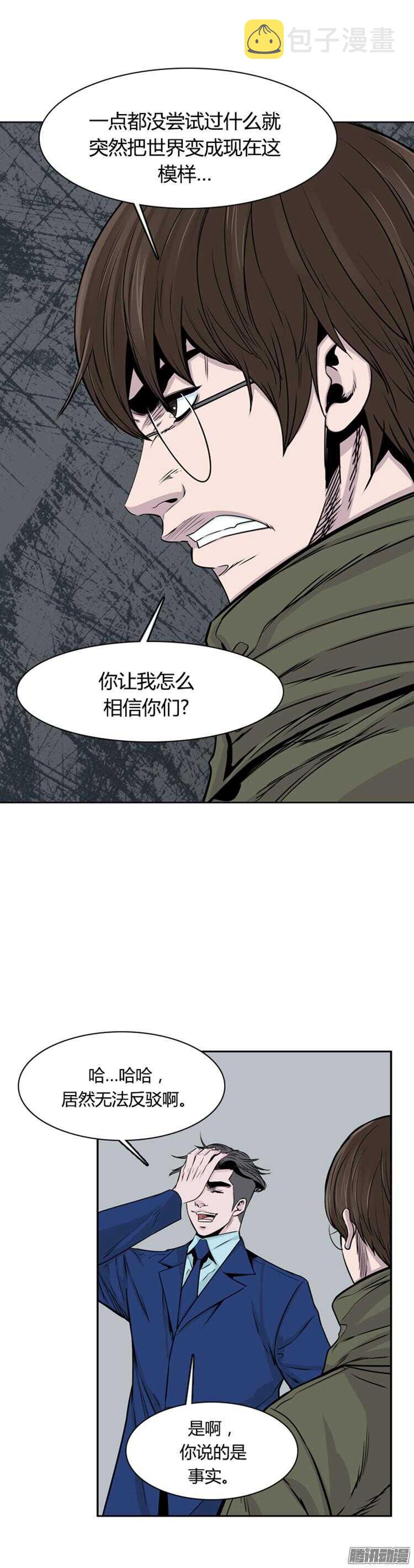 《亡灵之王》漫画最新章节第286集 剧变（1）免费下拉式在线观看章节第【28】张图片