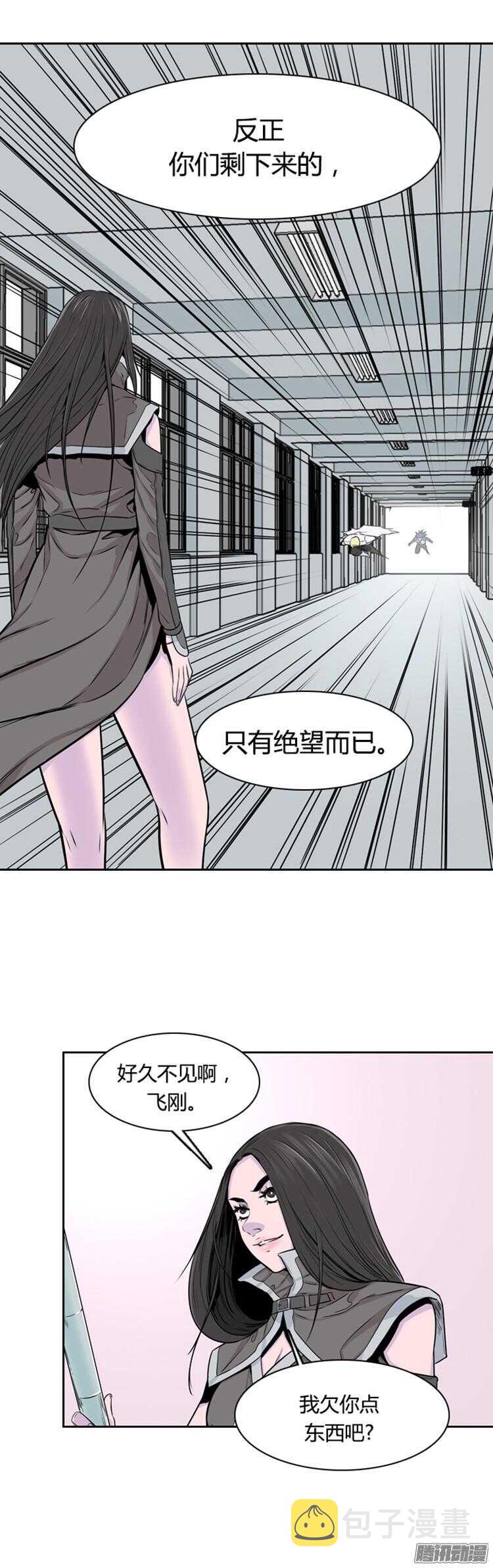 《亡灵之王》漫画最新章节第286集 剧变（1）免费下拉式在线观看章节第【30】张图片